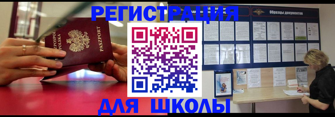 прописка иностранных граждан в Смоленске