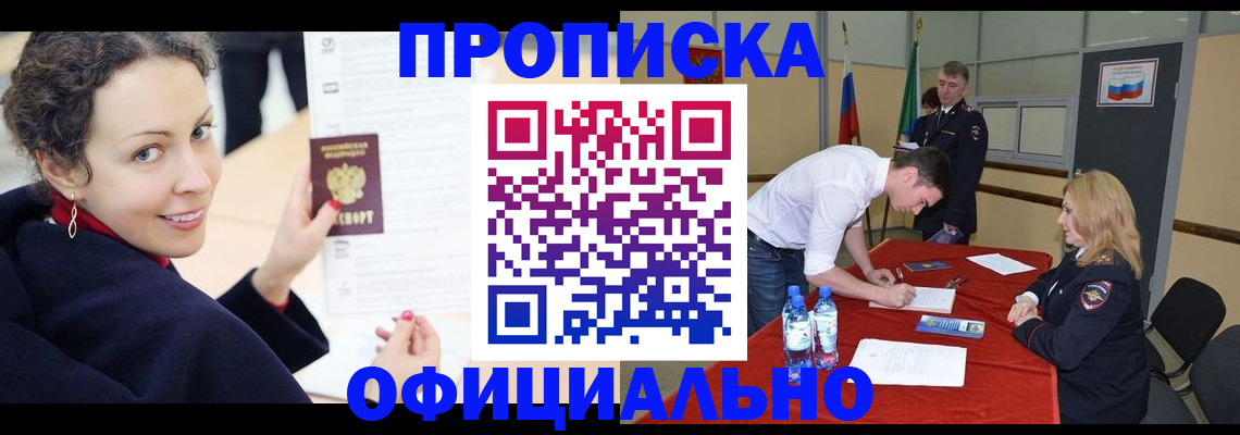 прописка иностранных граждан в Смоленске