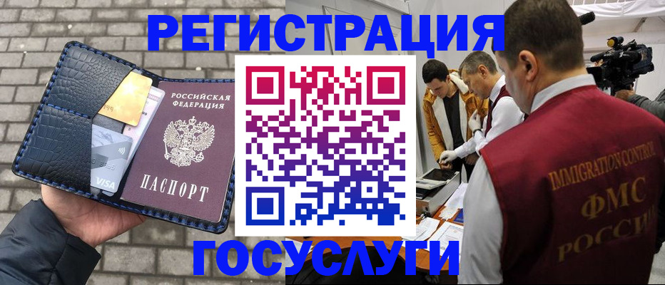 временная регистрация законно в Смоленске