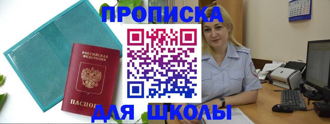 регистрация для дет. сада в Смоленске