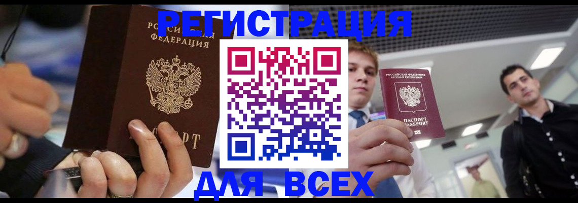 временная регистрация надежно в Смоленске
