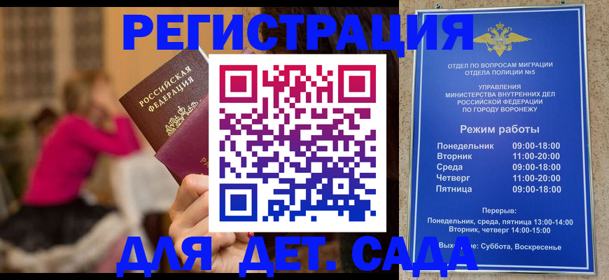 регистрация в Смоленске