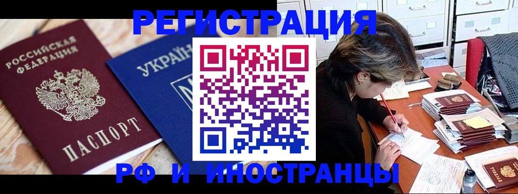 временная регистрация госуслуги в Смоленске